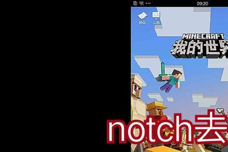 notch哪年死的