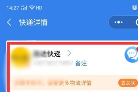 微信快递订阅消息什么意思