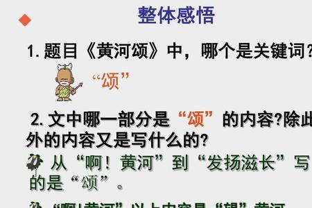 形容黄河颂的词