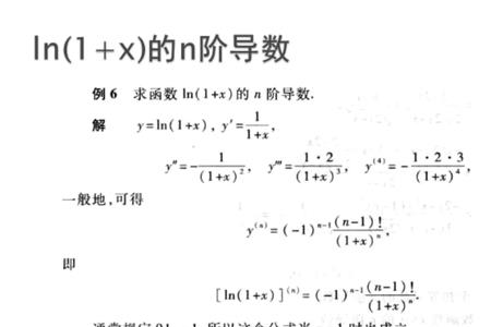 ln的n次方表示形式