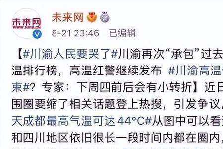 水深什么意思网络用语