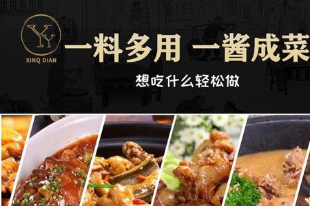 铁锅炖万能酱料配方