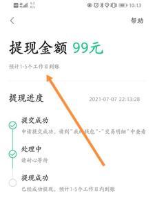 小电押金99元多久退回