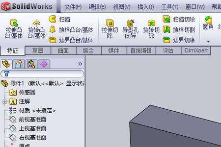 solidworks如何把整体拆分