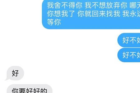 男朋友不想分手怎么办