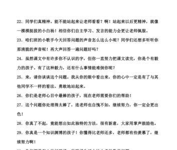 鼓励孩子参加学校活动的语句