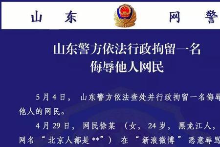 网上辱骂可以报网警吗