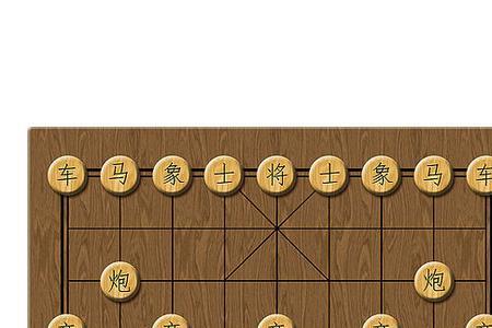 象棋棋盘1-9从哪边开始