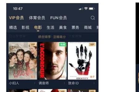 爱奇艺怎么截台词拼图