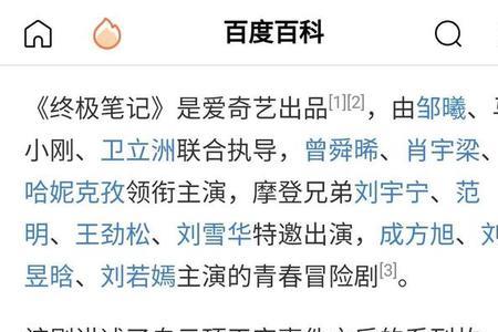 为什么南派三叔不承认终极笔记