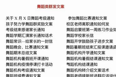 舞蹈房填满了整个周末文案