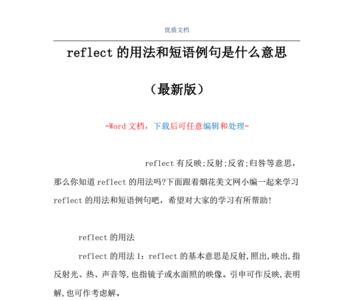 reflect的名词可不可数