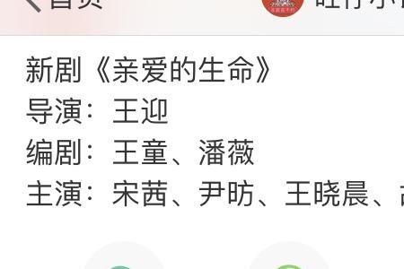 亲爱的生命冯轲扮演者