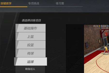 nba2k online 2大背运怎么按