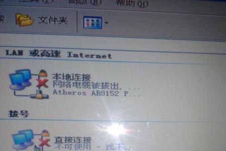 wifi连接过载怎么办