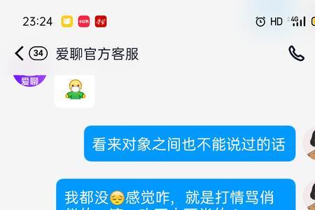 爱聊用户封禁多久解封