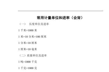 欧州习惯用什么计量单位