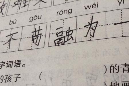 什么的小人鱼填四字词语