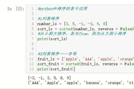 python字典格式