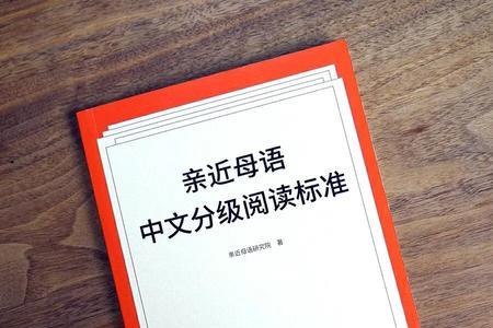 移动语文报分级阅读是什么