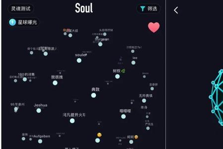 soul能约到人吗