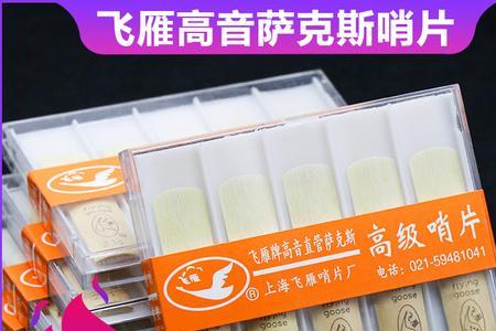 萨克斯25号哨片有点吹不动怎么办