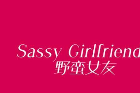 girlfriend是什么词性