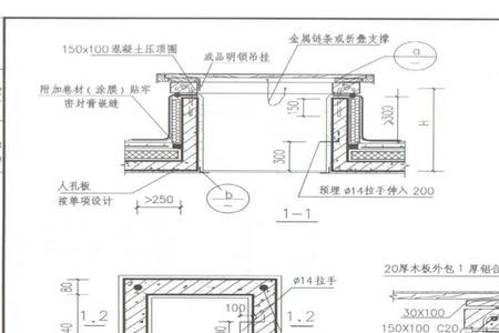 上人屋面上人孔做法