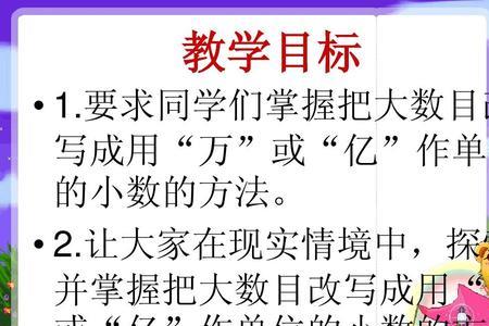 小数的改写方法是什么