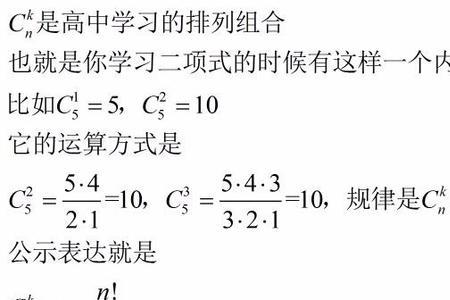 排列组合最简单的公式