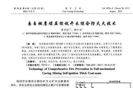 非煤矿山一通三防是指什么