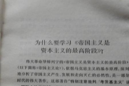 科学的帝国主义理论谁创立的