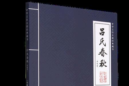 齐民要术和吕氏春秋本味篇有吗