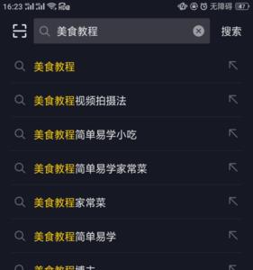 头条搜索抖音用户会被发现吗