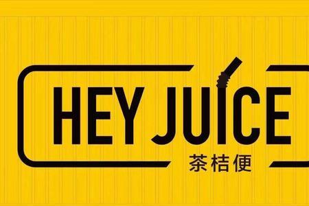 juice的适当形式是什么