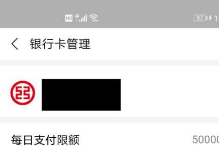 银行卡怎么提高限额