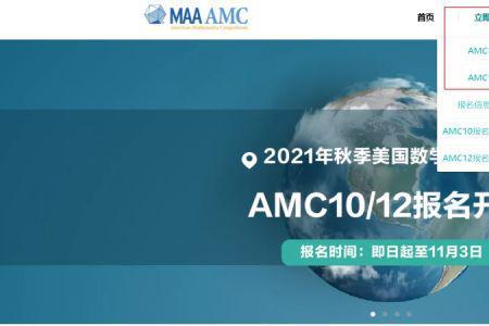 amc数学竞赛奖项怎么设置