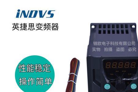 indvs英捷思变频器说明书中文