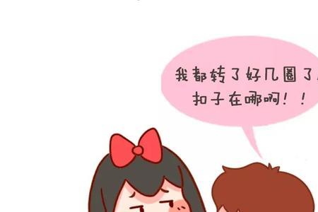 男生说想深入了解是什么意思