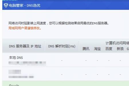 电脑怎么抢wifi网速