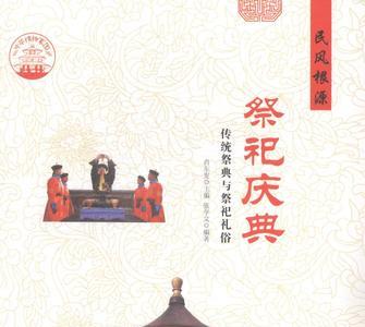 祭礼书给谁用合适