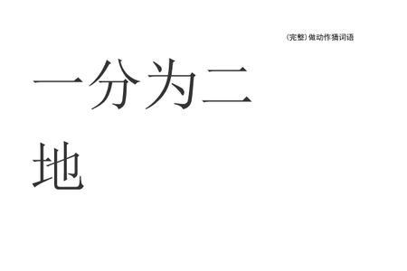 表示猜测的词语有哪些