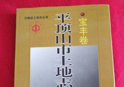 平顶山有哪些杂志社和出版社