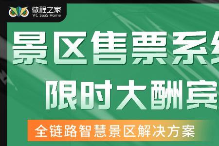 线上门票和线下门票有什么区别