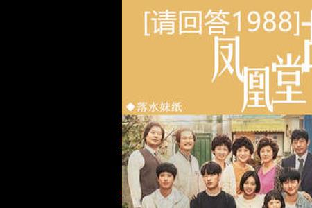 请回答1988胡同取景地还存在吗