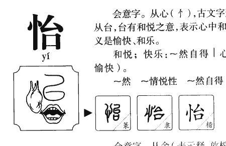 雅是左右结构的形声字