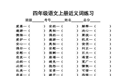 可爱近义词最佳答案