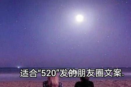 520给朋友朋友圈的评论