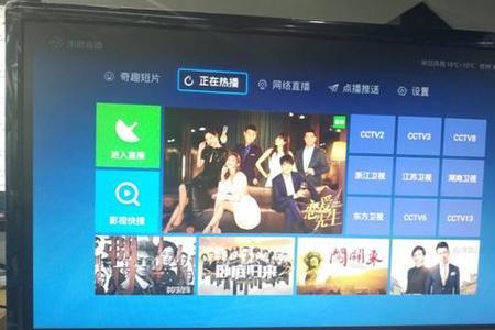 平板怎么看cctv电视直播