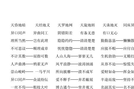 表示相遇时间不对的成语